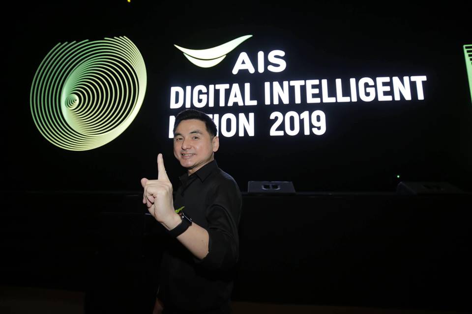 ชมคลิปเต็ม! AIS แถลงวิสัยทัศน์ปี62 ลุยดิจิทัลแพลตฟอร์ม “บิ๊กดาต้า-ไซเบอร์ซิเคียวริตี้”