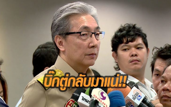 “สมคิด” มั่นใจ ”บิ๊กตู่”กลับมาเป็นนายกฯแน่ เชื่อการเมืองปกติ หลังยุบ ทษช.