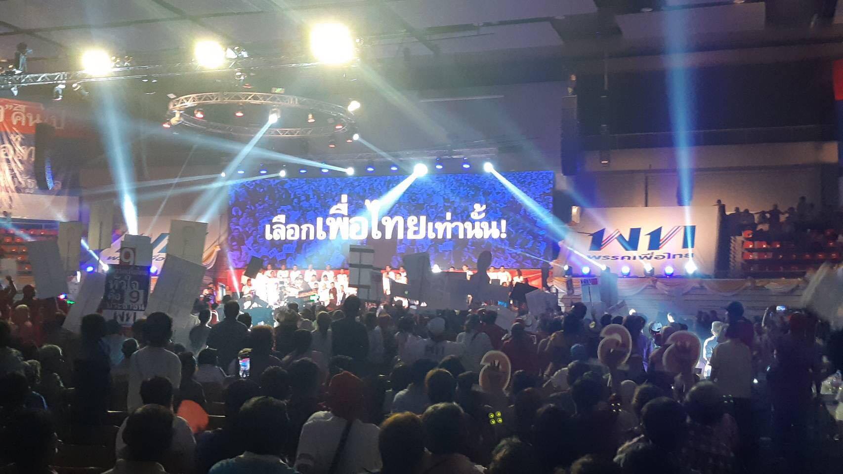“เจ๊หน่อย” ลั่น เลือกความสงบจุดจบลุง วอนแฟนคลับ พท. อย่าเลือกสะเปะสะปะ จะแพ้ตั้งแต่อยู่ในมุ้ง