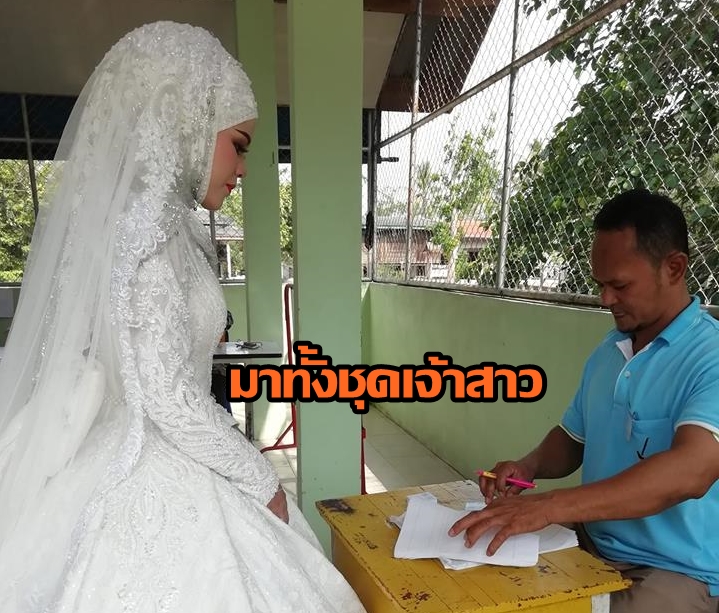 ชื่นชม! สาวสตูลสวมชุดเจ้าสาวมาใช้สิทธิ เจ้าตัวโพสต์ ‘สามีก็จะเอา เลือกตั้งก็จะเลือก’