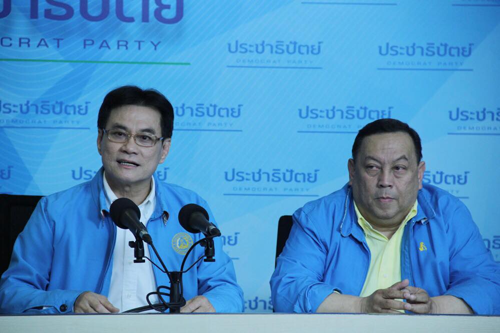 ถกมาราธอน 5 ชม.! ปชป.ให้หัวหน้าคนใหม่-กก.บห. ชุดใหม่ตัดสินใจ ร่วมรัฐบาล-เป็นฝ่ายค้าน