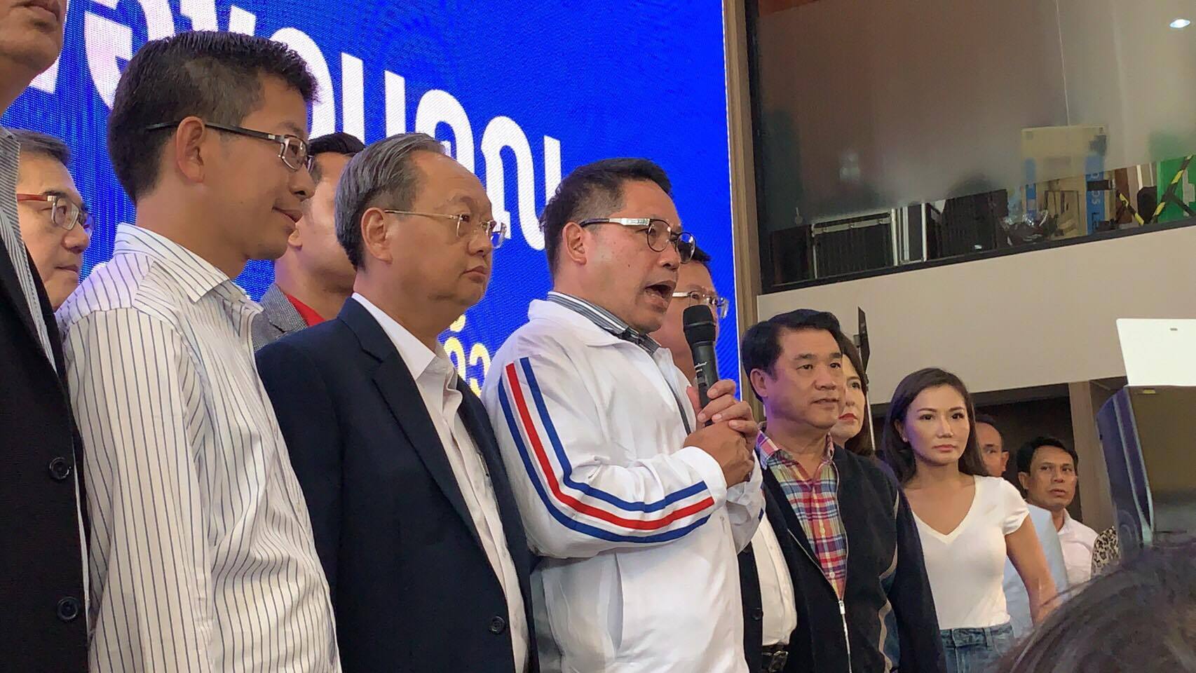 พปชร. แถลงขอบคุณทุกคะแนน ยอมรับเป็นพรรคใหม่แต่ทำเต็มที่ ปัดตอบเป็นแกนนำจัดตั้งรัฐบาล