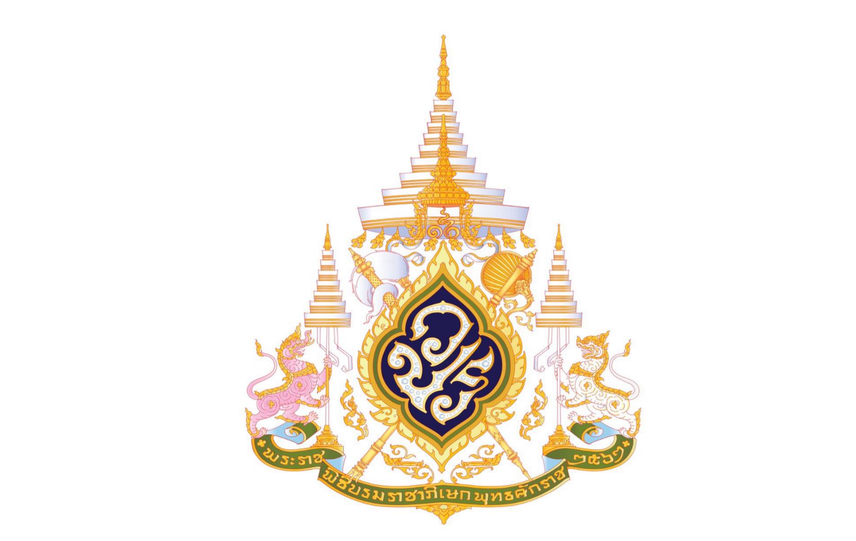 โปรดเกล้าฯ ตราสัญลักษณ์พระราชพิธีบรมราชาภิเษก พ.ศ.2562