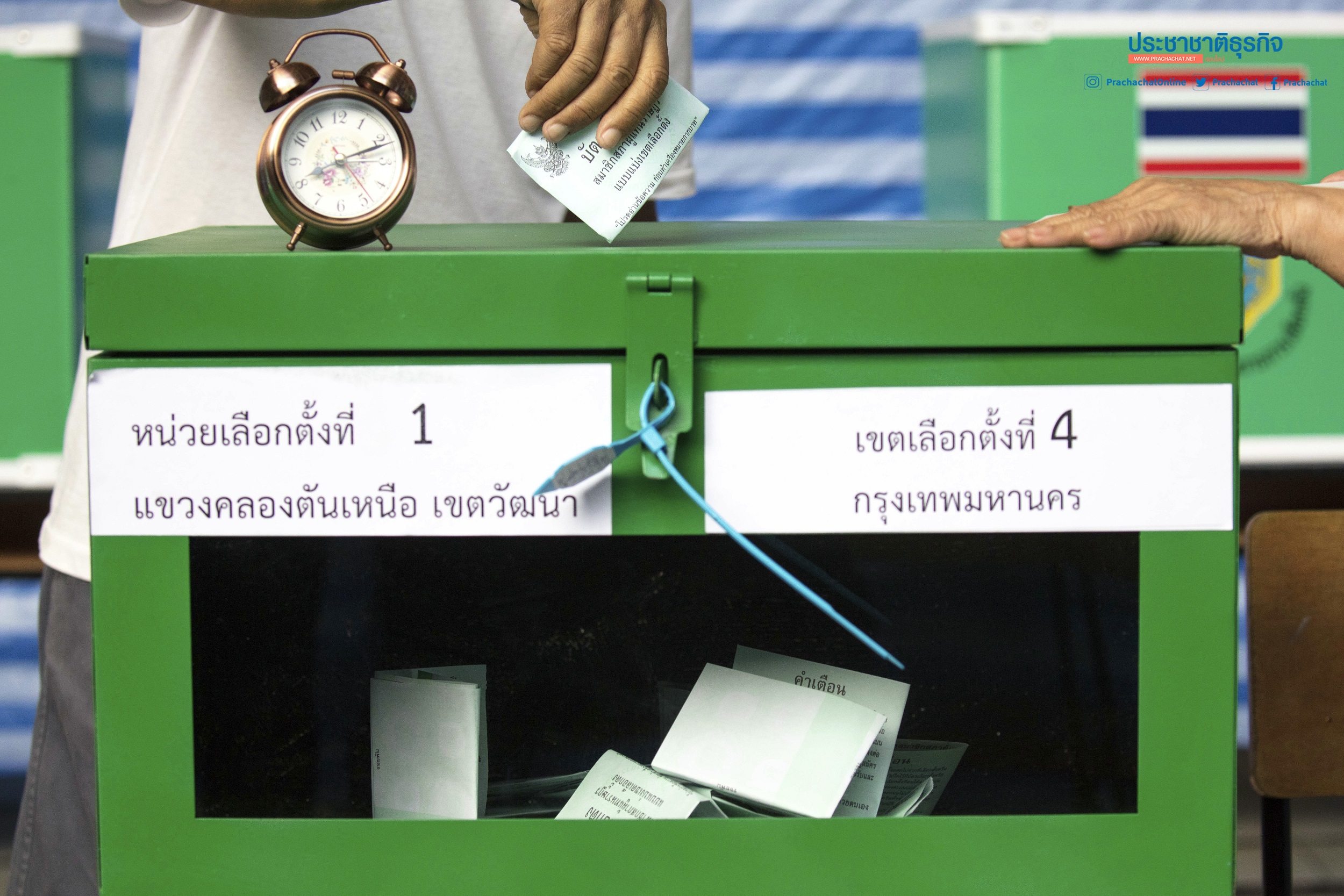 เลือกตั้ง
