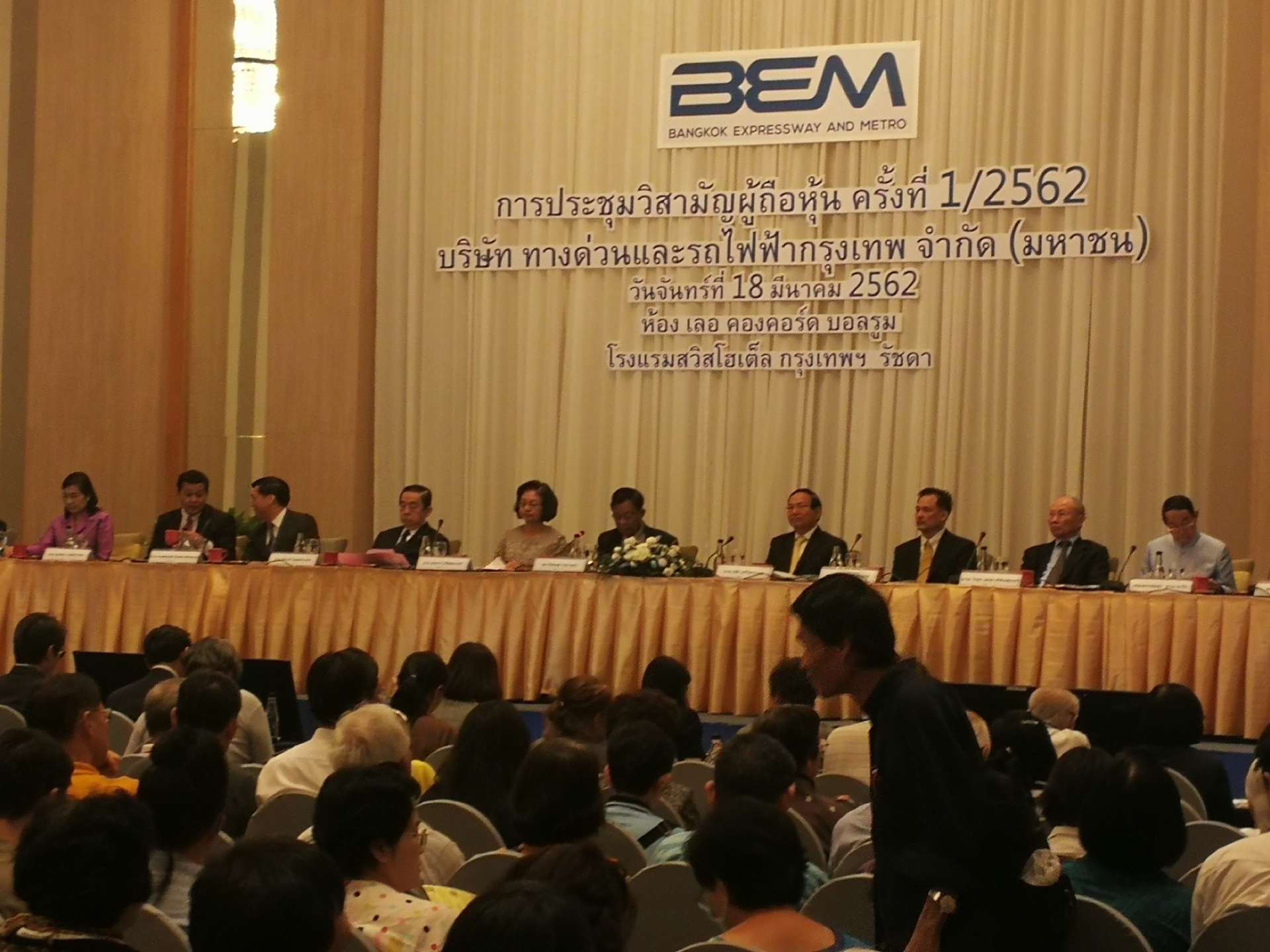 ผู้ถือหุ้นBEMอนุมัติเจรจากทพ.ยุติข้อพิพาท1.37แสนล้านแลกต่อสัมปทาน3ทางด่วน