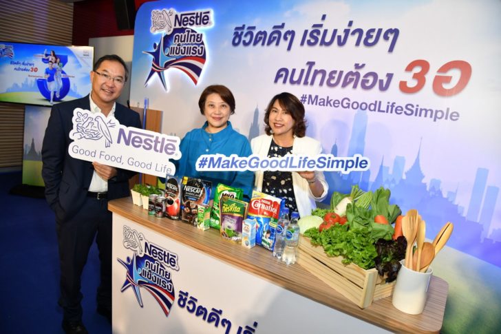 “เนสท์เล่” ขนทัพสินค้าสุขภาพ น้ำตาล 0% เติมพอร์ตยอดขาย