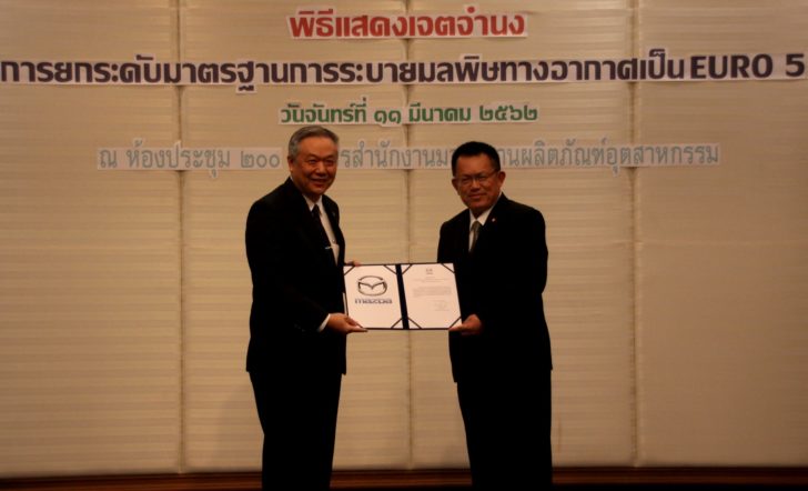 Mazda_1(1) มาสด้าร่วมมือภาครัฐยกระดับมาตรฐานอุตสาหกรรมยานยนต์แก้มลพิษระยะยาว