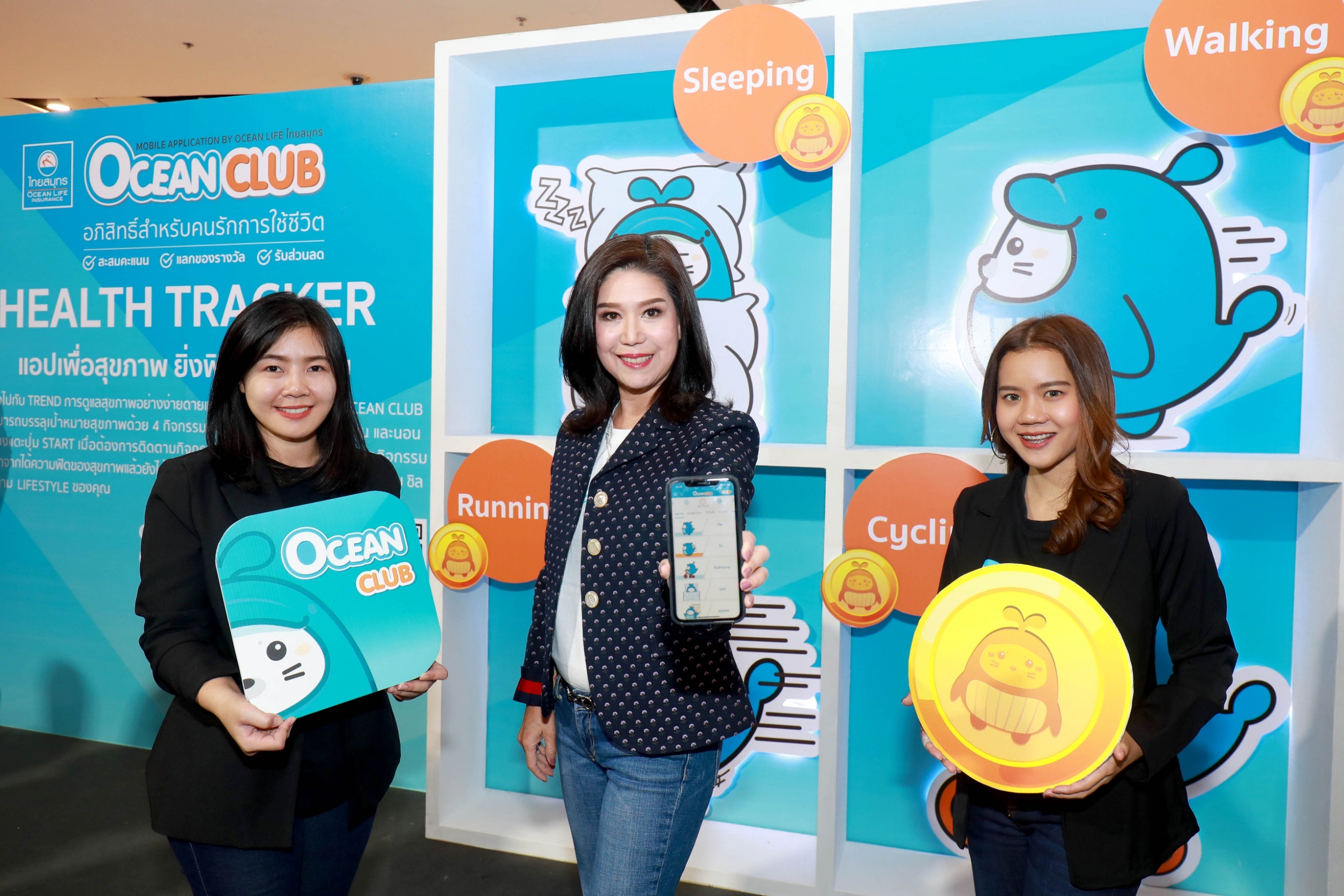“Ocean Club” แอปดีแค่นอน-เดิน-วิ่ง-ปั่น ก็ได้ Coin ฟรี ไทยสมุทรประกันชีวิตหวังเจาะคนรุ่นใหม่-ยอดดาวน์โหลด1แสนรายปีนี้