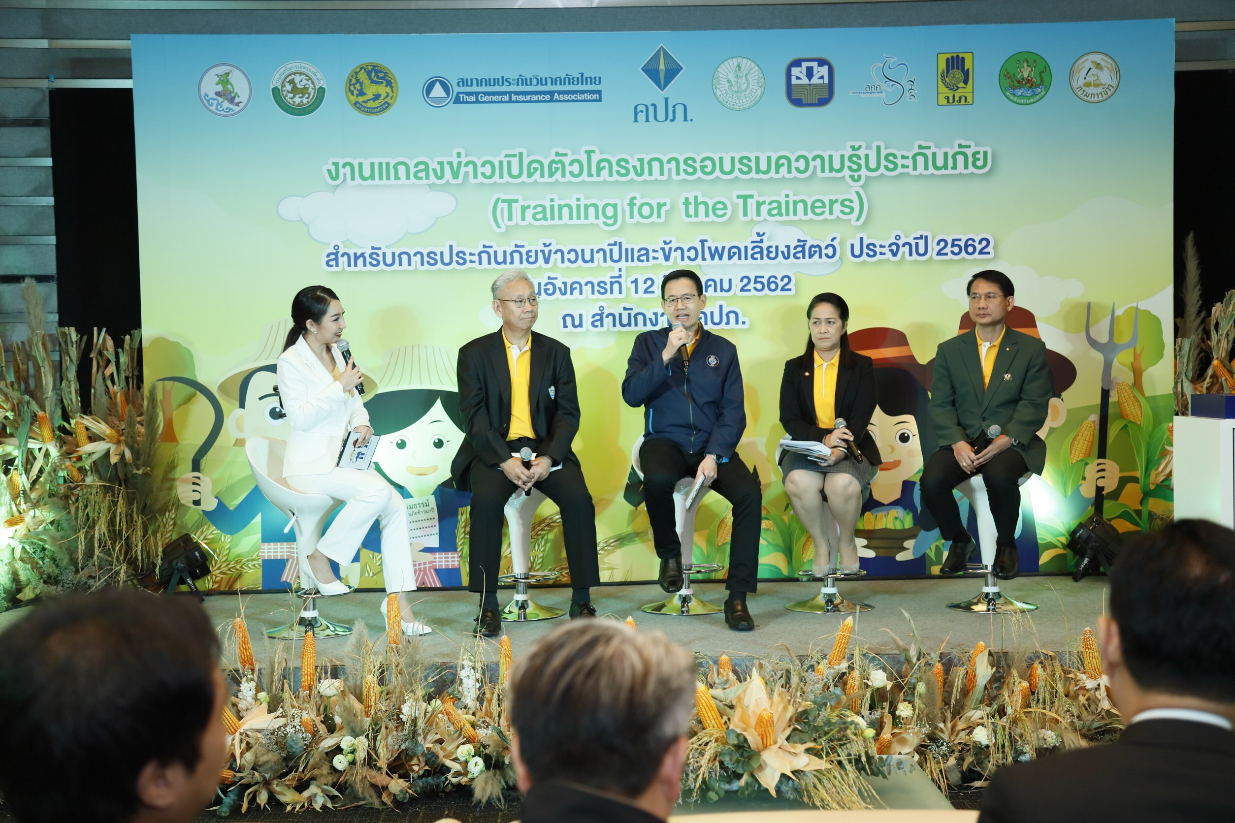 คปภ.เปิดโครงการอบรมประกันภัยข้าวนาปี-ข้าวโพดเลี้ยงสัตว์ ติดอาวุธเกษตรกรรับมือ “ภัยธรรมชาติ-ภัยช้างป่า”