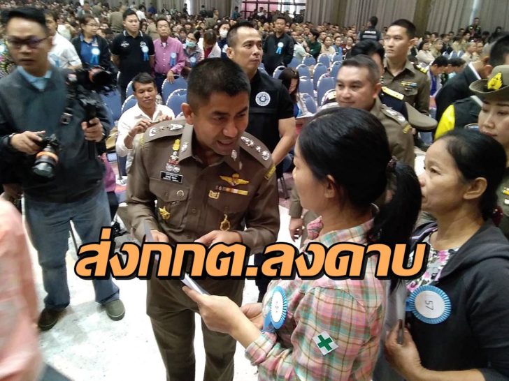 “บิ๊กโจ๊ก”ส่งชื่อ 6 นักการเมืองให้ กกต. ส่อพัวพันฉ้อโกงประชาชน!