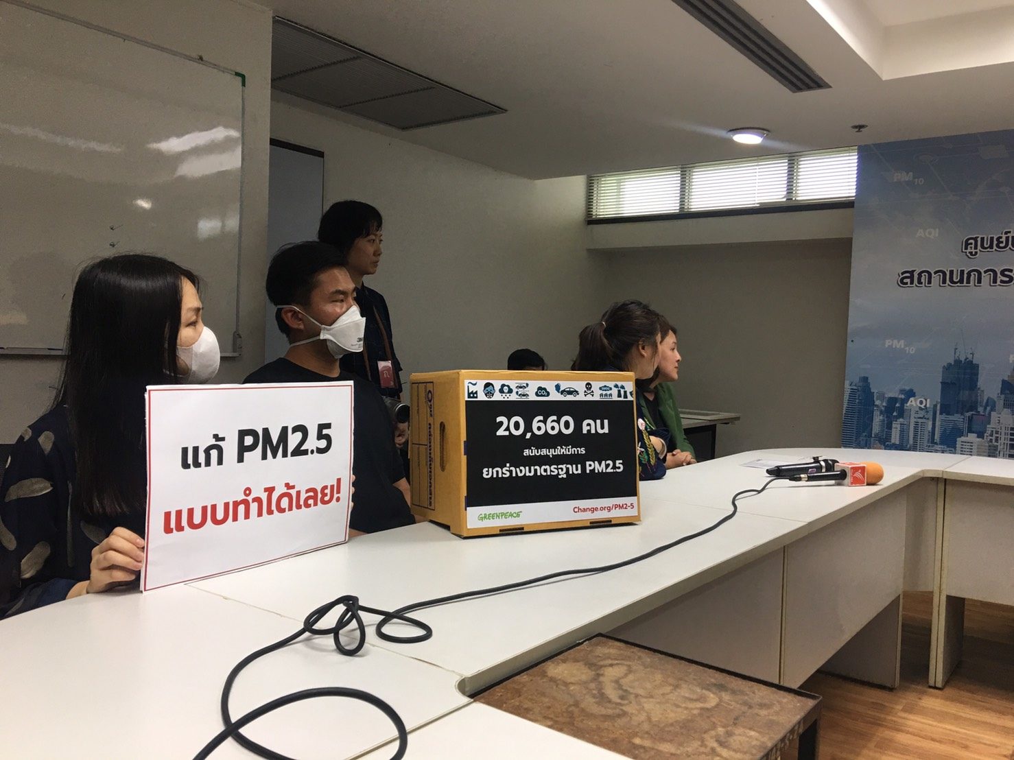 กลุ่ม Change จับมือกรีนพีช ร้องคพ. แก้ปัญหาฝุ่นพิษ เสนอ 6 แนวทางแก้ฝุ่น PM2.5