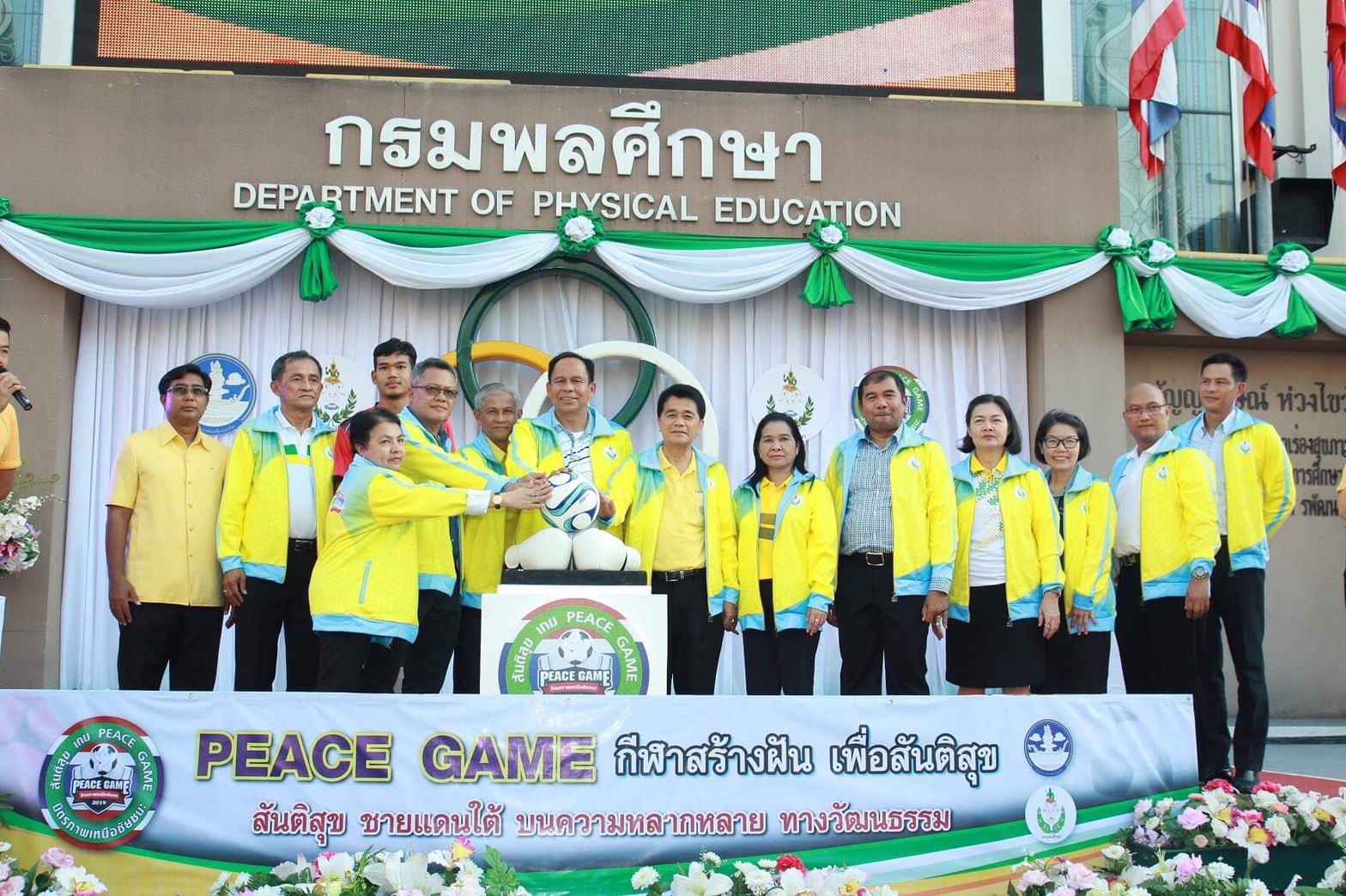 “4 จังหวัดภาคใต้” จับมือกรมพลศึกษาจัดแข่งกีฬา-ออกกำลังกายเพื่อสันติสุข สร้างชุมชนเข้มแข็ง