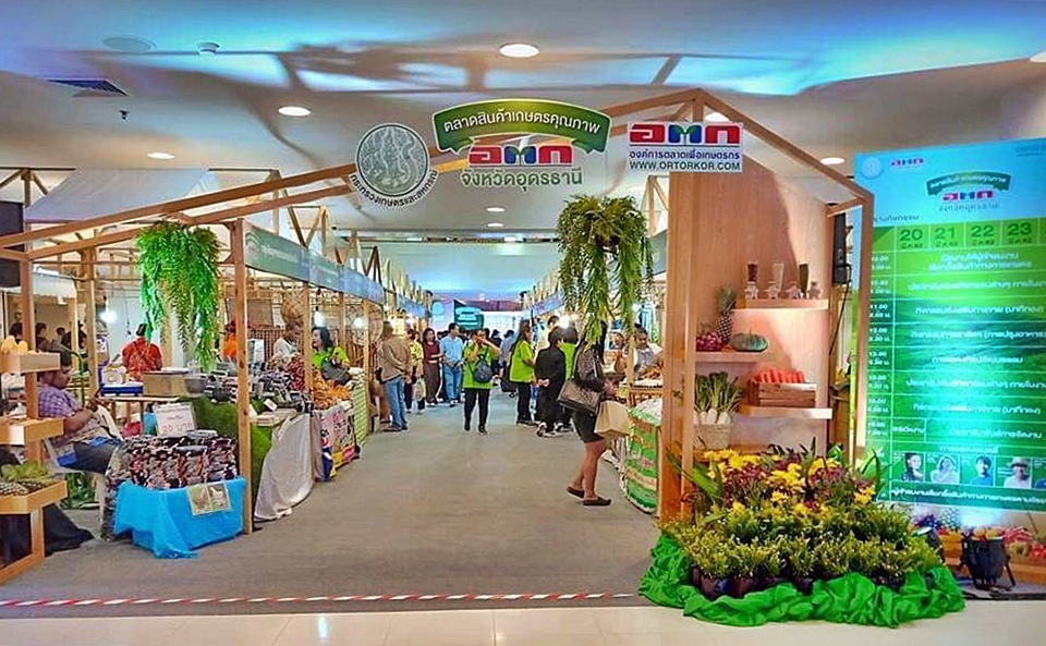 “อ.ต.ก.” ปลื้ม คนร่วมงานตลาดสินค้าเกษตรคุณภาพอุดรธานีคึกคัก หนุนกระตุ้น ศก.