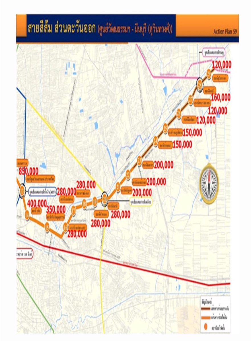 AREA เปิดโพยที่ดินติดรถไฟฟ้าสายสีส้ม “สถานีศูนย์วัฒนฯ” แพงสุดวาละ 8.5 แสน ถูกสุด 1.2 แสนอยู่สถานี “มีนพัฒนา-เคหะราม-สุวินทวงศ์”