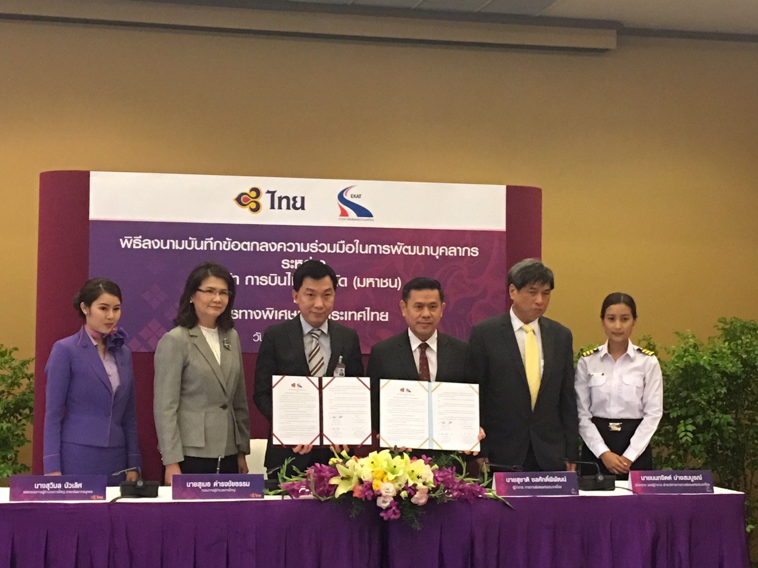 รายได้เสริม! กทพ.-บินไทย MOU เปิดติวเข้มภาษาอังกฤษ-การบริการยกระดับพนักงานทางด่วนสู่มาตรฐานสากล
