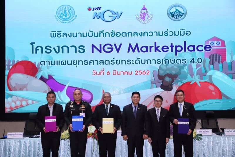 4 หน่วยงานรัฐ-เอกชน ลุยโมเดล NGV Marketplace หนุนเกษตรกรลงทุนรูปแบบ Free Franchise ปตท.เล็งขยายเพิ่มอีก 10 แห่งทั่วประเทศ