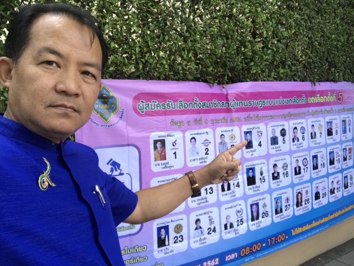 “ศรีสุวรรณ” จี้ กกต.เปิดหีบนับคะแนนบัตรจากนิวซีแลนด์ ชี้ไม่ทำการเลือกตั้งเสี่ยงเป็น “โมฆะ”