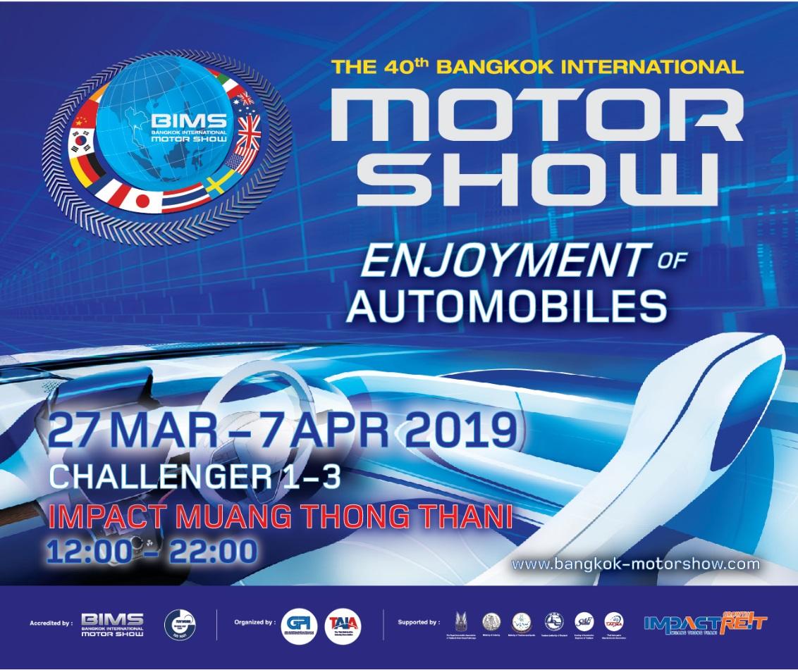 กรังด์ปรีซ์ประกาศความพร้อมงาน “มอเตอร์โชว์ ครั้งที่ 40”