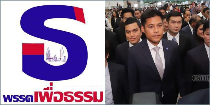 ทษช.หนุนฐานเสียง “48 เขตใต้” โอนให้พรรค “เพื่อธรรม” หลัง ทษช.ถูกยุบ