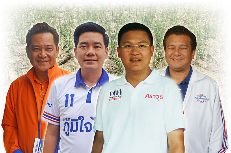 เปิดมุมมอง 4 พรรคใหญ่ พท.-พปชร.-ภท.-ชพน. โค้งสุดท้ายอีสานตอนบน