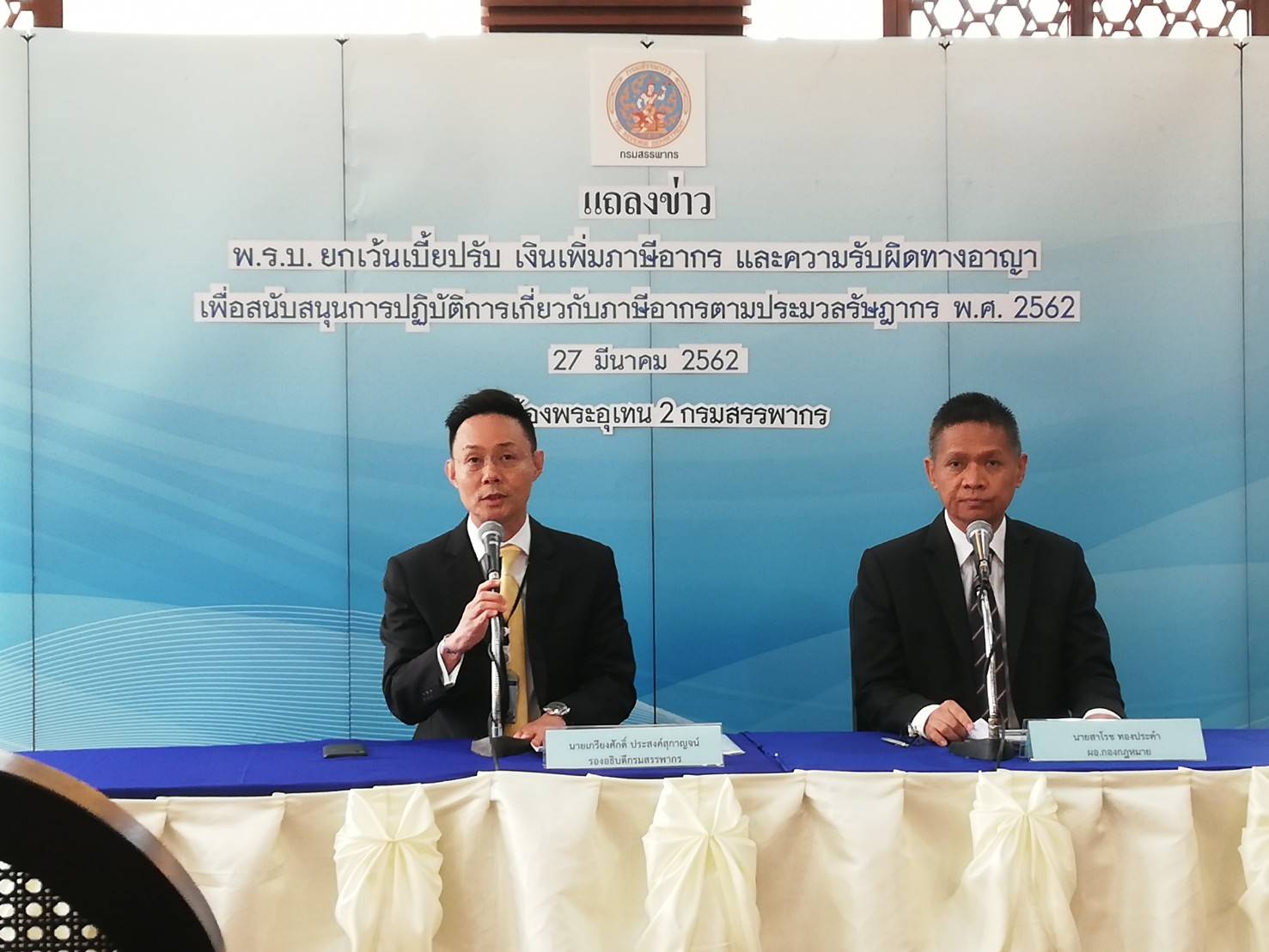 เริ่ม 1 เม.ย.นี้ กรมสรรพากร เปิดโอกาส เอสเอ็มอียื่นปรับปรุงแบบเสียภาษีย้อนหลังให้ถูกต้อง ยกเว้น เบี้ยปรับ-เงินเพิ่ม