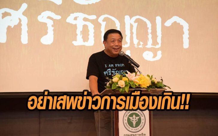 ข่าวการเมือง-728x455