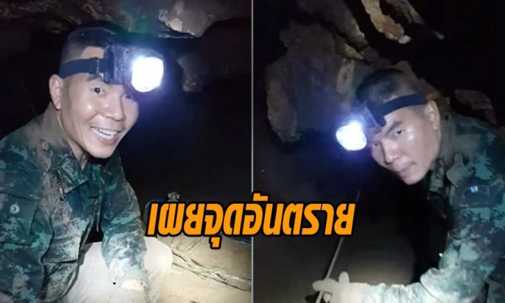 จุดอันตราย-728x437