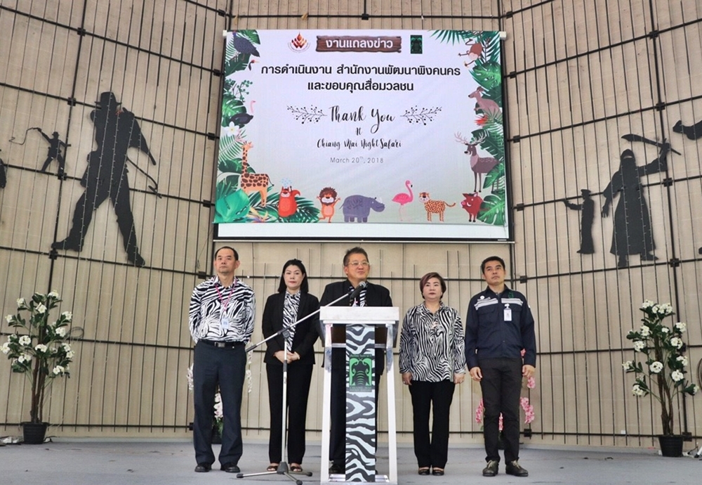 “พิงคนคร” เดินหน้าลุยแผนงานปี’62 ตั้งเป้าไนท์ซาฟารีรายได้พุ่ง 250 ล.