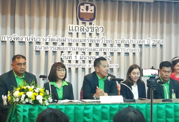 ธ.ก.ส.แจก 25 ล้าน-สัญจรจับรางวัลออมทรัพย์ทวีโชคนครศรีฯ 16 มี.ค.