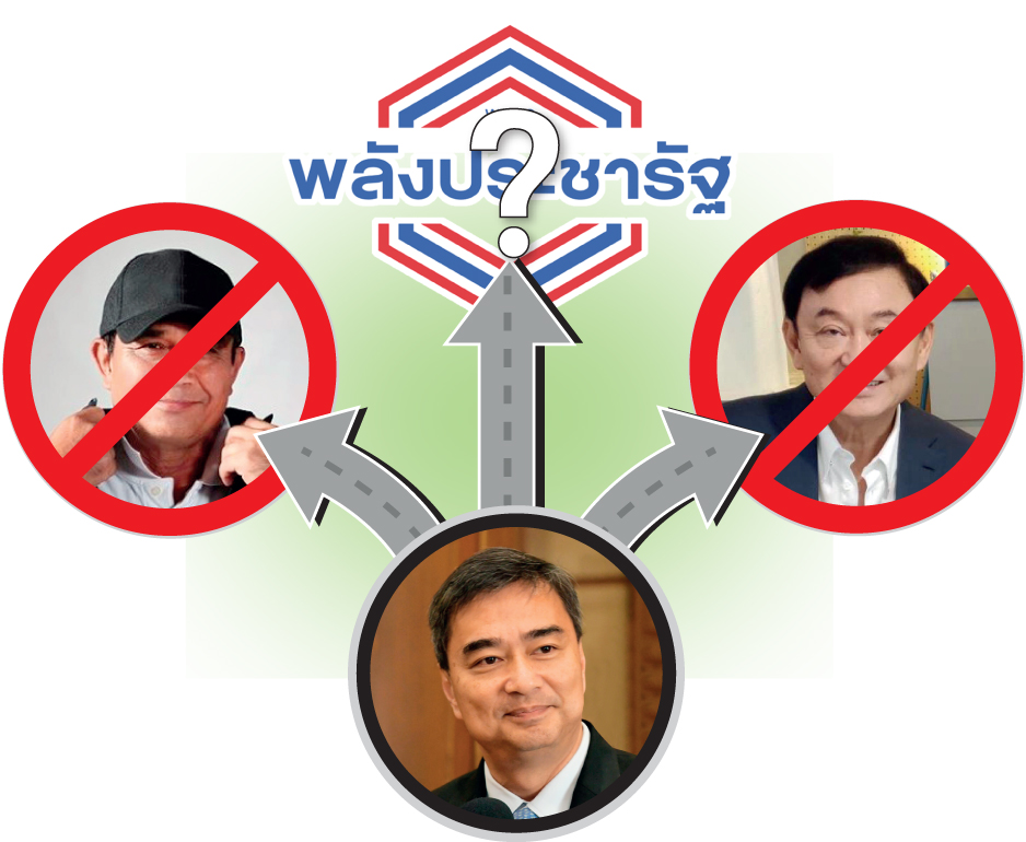 “ไม่เอาบิ๊กตู่” บิ๊กแคมเปญเขย่า พปชร. อภิสิทธิ์ ต้านสืบทอดอำนาจ แตกหักพรรคสุเทพ