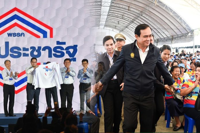 พล.อ.ประยุทธ์ จันทร์โอชา พลังประชารัฐ