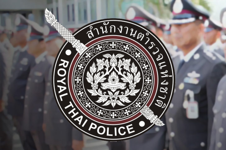 ภป-แต่งตั้งตำรวจ