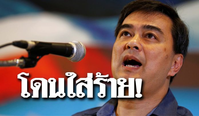 มาร์คโดนใส่ร้าย-696x408