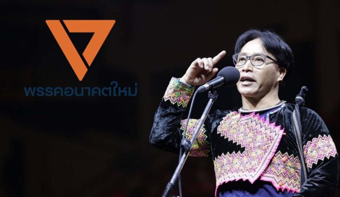 “ณัฐพล สืบศักดิ์วงศ์” ส.ส.ม้งคนแรกของไทย พรรคอนาคตใหม่ หวังเข้าสภาฯ แก้ปัญหาคนอยู่กับป่า