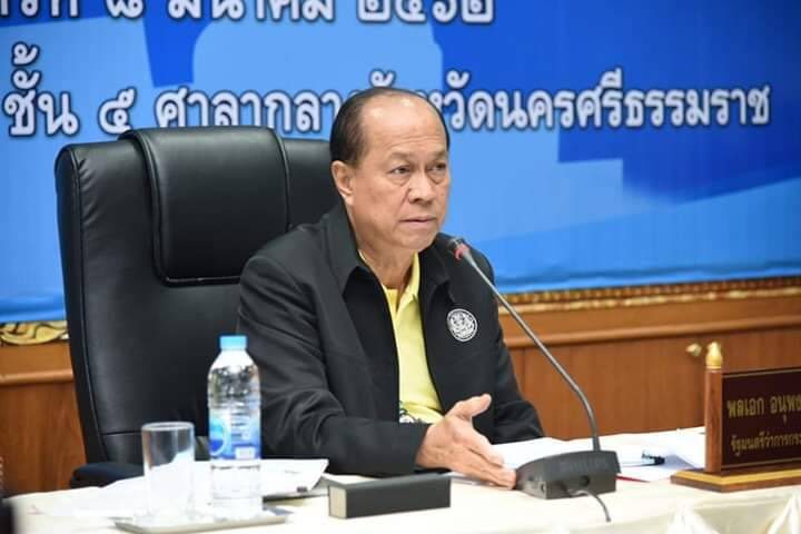 อนุพงษ์