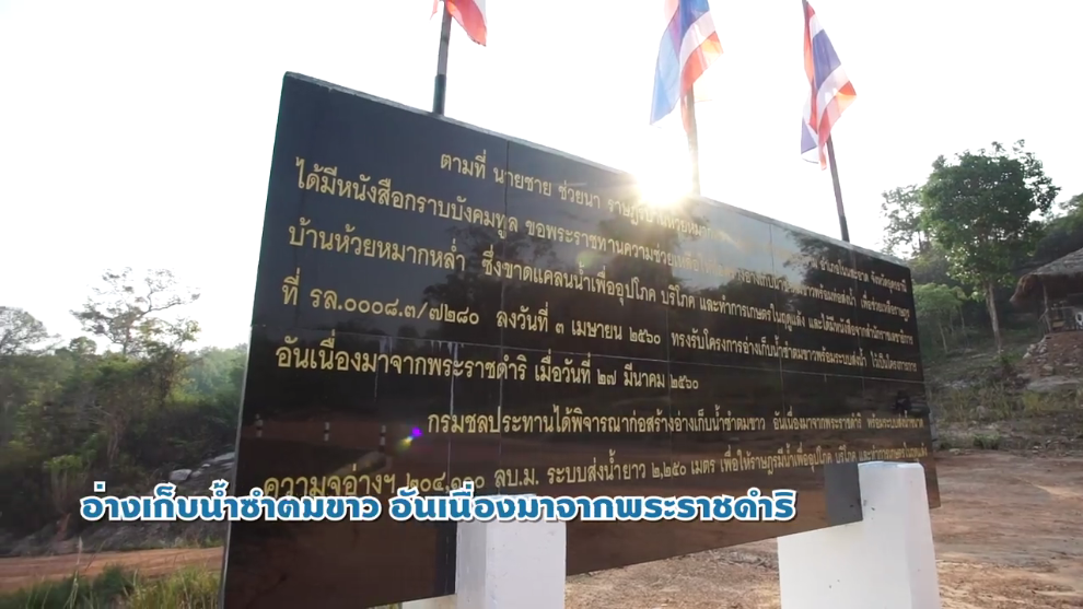“ปิดทองฯ” สร้าง “ผู้นำ” ผลัก “คน” สาน “ภารกิจ” สังคมยั่งยืน