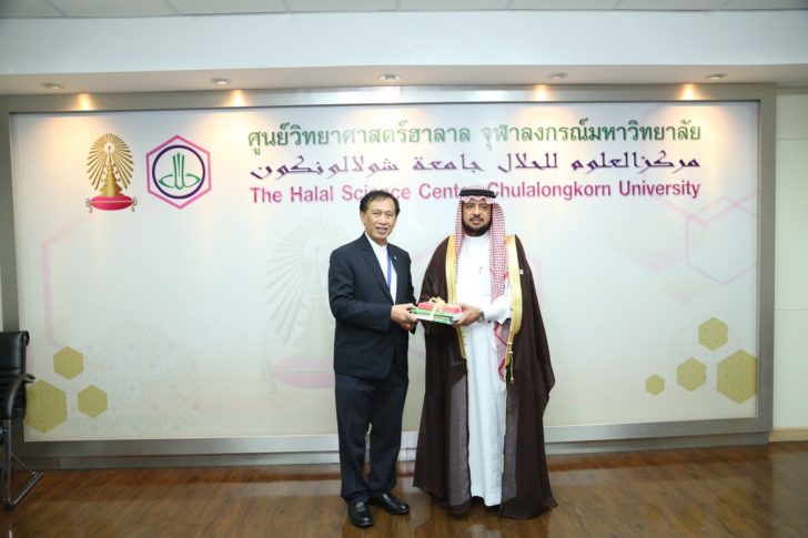 ศูนย์วิทย์ฮาลาล จุฬาฯ นำ ‘ฮาลาลไทย’ เชื่อมสัมพันธ์ ไทย-ซาอุฯ
