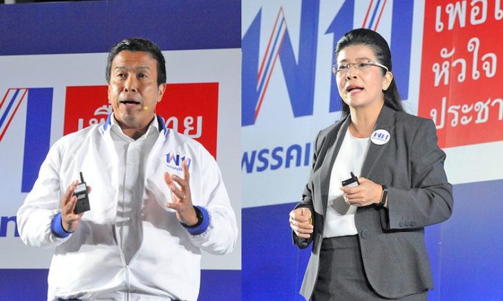 “สุดารัตน์” เผย 7 พรรคพันธมิตรขั้วเพื่อไทย ยังไม่เคาะ “ชัชชาติ” ชิงนายกฯ
