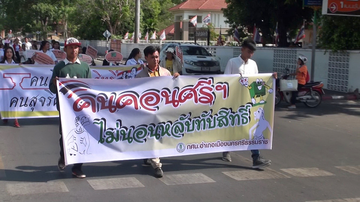 “กกต.นครศรีธรรมราช” รณรงค์ชาวเมืองคอนออกมาใช้เลือกตั้ง ตั้งเป้าผู้ใช้สิทธิ์เกิน 80%