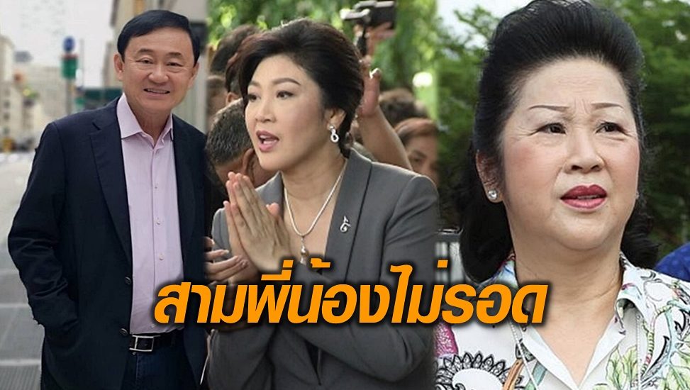 “แม้ว-ปู-แดง” ไม่รอด ป.ป.ช.แจ้งไต่สวน ระบายข้าวจีทูจีล็อต 2 ร่อนหนังสือเตรียมสอบแล้ว