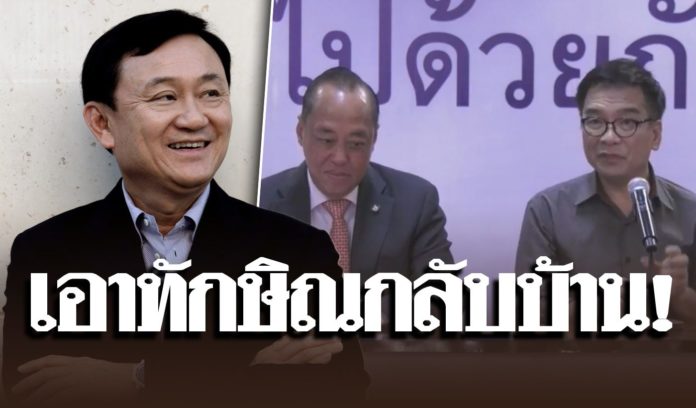แม้วกลับบ้าน-696x408