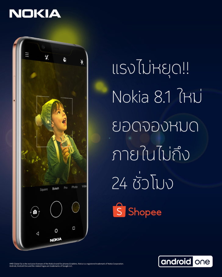01แรงไม่หยุด!! Nokia 8.1 ยอดจองถล่มทลายไม่ถึง 24 ชั่วโมง