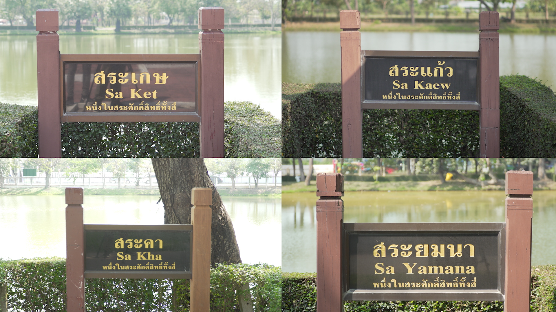 สารคดีพิเศษ “เสวยราชสมบัติกษัตรา” ตอนที่ 5 “แหล่งน้ำศักดิ์สิทธิ์ในพระราชพิธีบรมราชาภิเษก”