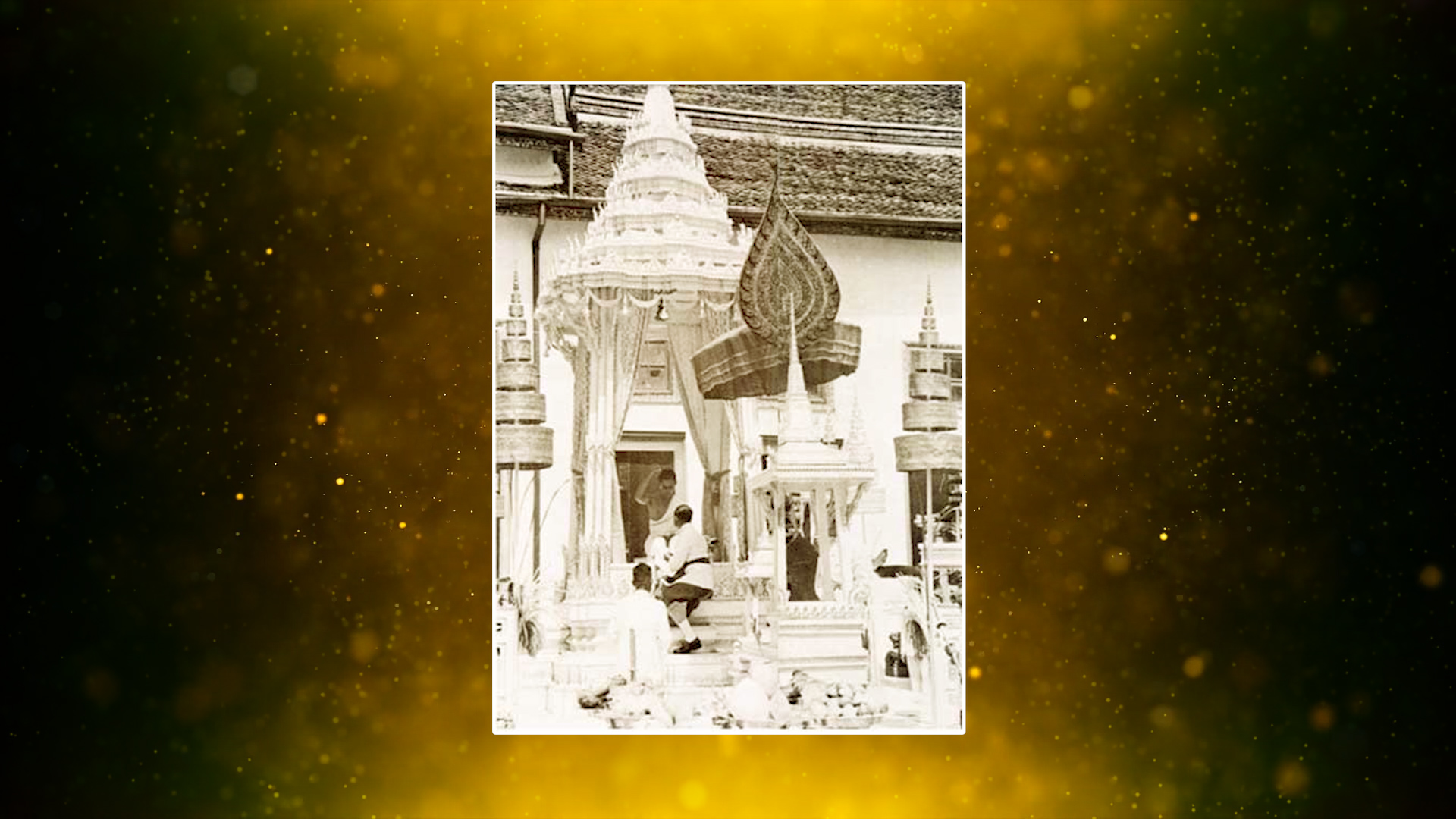 สารคดีพิเศษ “เสวยราชสมบัติกษัตรา” ตอนที่ 6 “มณฑปพระกระยาสนาน”