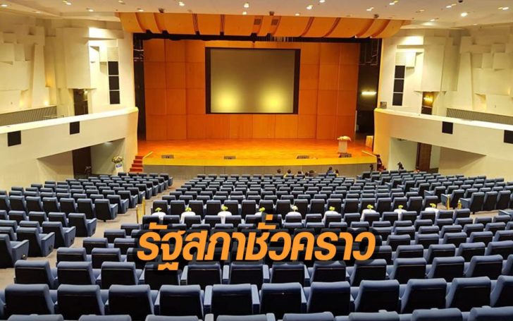 สภาฯทุ่มงบ 11 ล้านต่อเดือน เช่า ทีโอที ประชุมส.ส.-ส.ว.