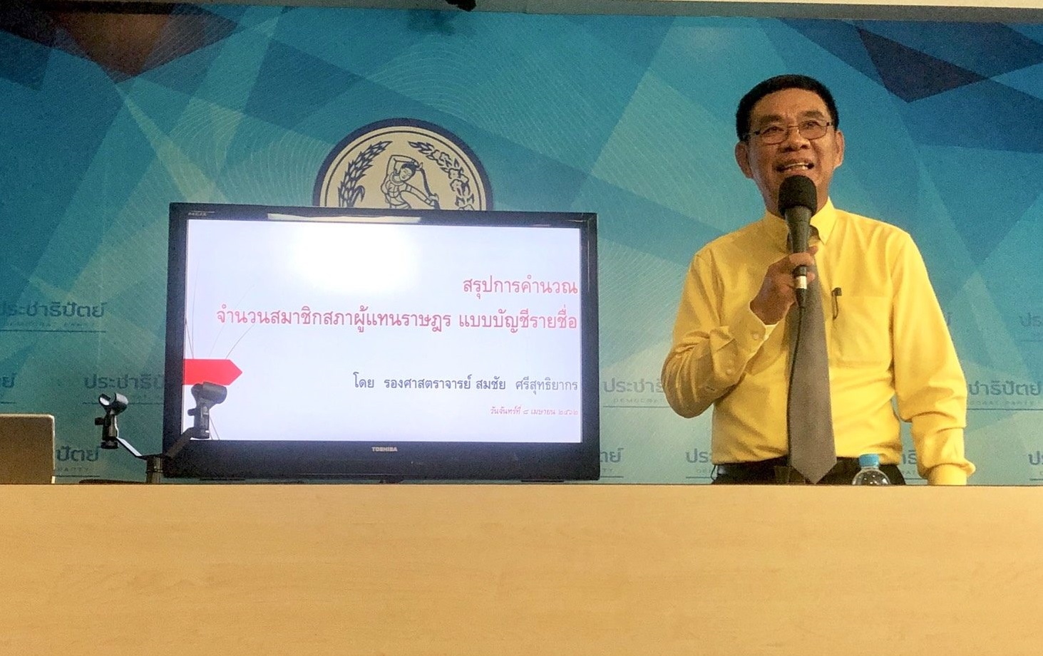 “สมชัย” โต้ สูตรคำนวณกกต. ชี้ชัดต้องยึดม.91(4) มี 14 พรรคได้ปาร์ตี้ลิสต์ ไม่ใช่ 25 พรรค
