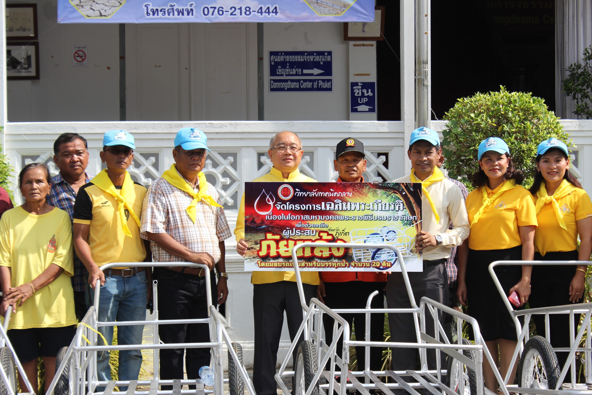 “พ่อเมืองภูเก็ต”รับมอบรถเข็นช่วยขนน้ำช่วงภัยแล้ง