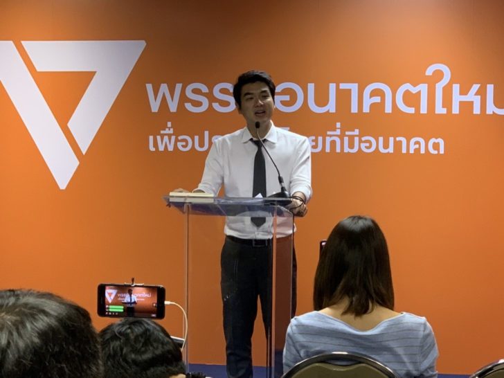 “ปิยบุตร” ชี้สูตรแจก ส.ส. 27พ รรค ก็ไม่เป็นธรรมกับคนเลือก อนค. ฮึ่มขู่ฟ้อง กกต.
