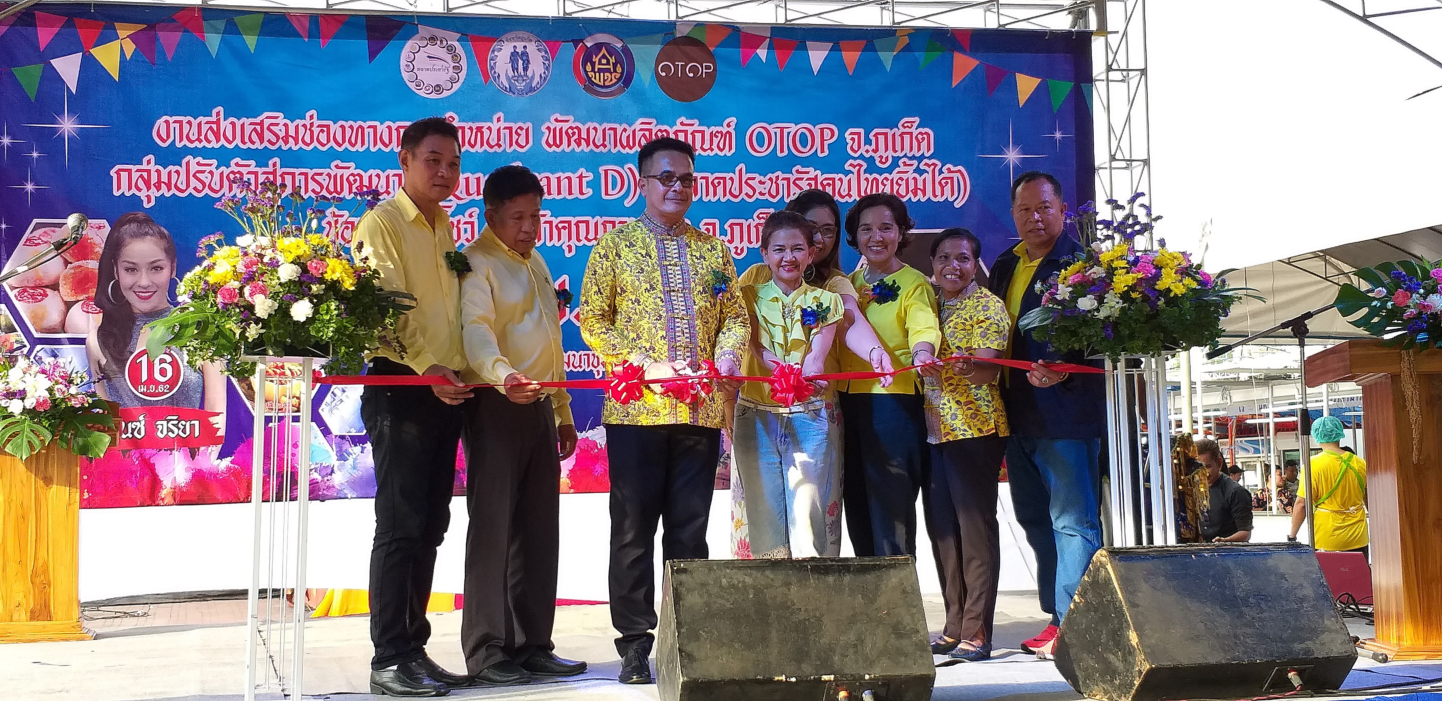 พัฒนาชุมชนภูเก็ตเร่งดันผู้ประกอบการ OTOP ออกอีเวนต์ตลาดประชารัฐ 16-18 เม.ย. นี้