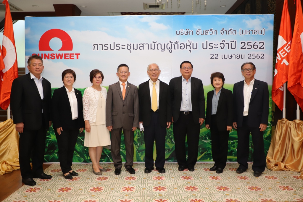 “ซันสวีท” ประชุมผู้ถือหุ้น-ปันผล 21.5 ล. ปี’62 เร่งขยายกำลังผลิตดันยอดส่งออกโต 15%